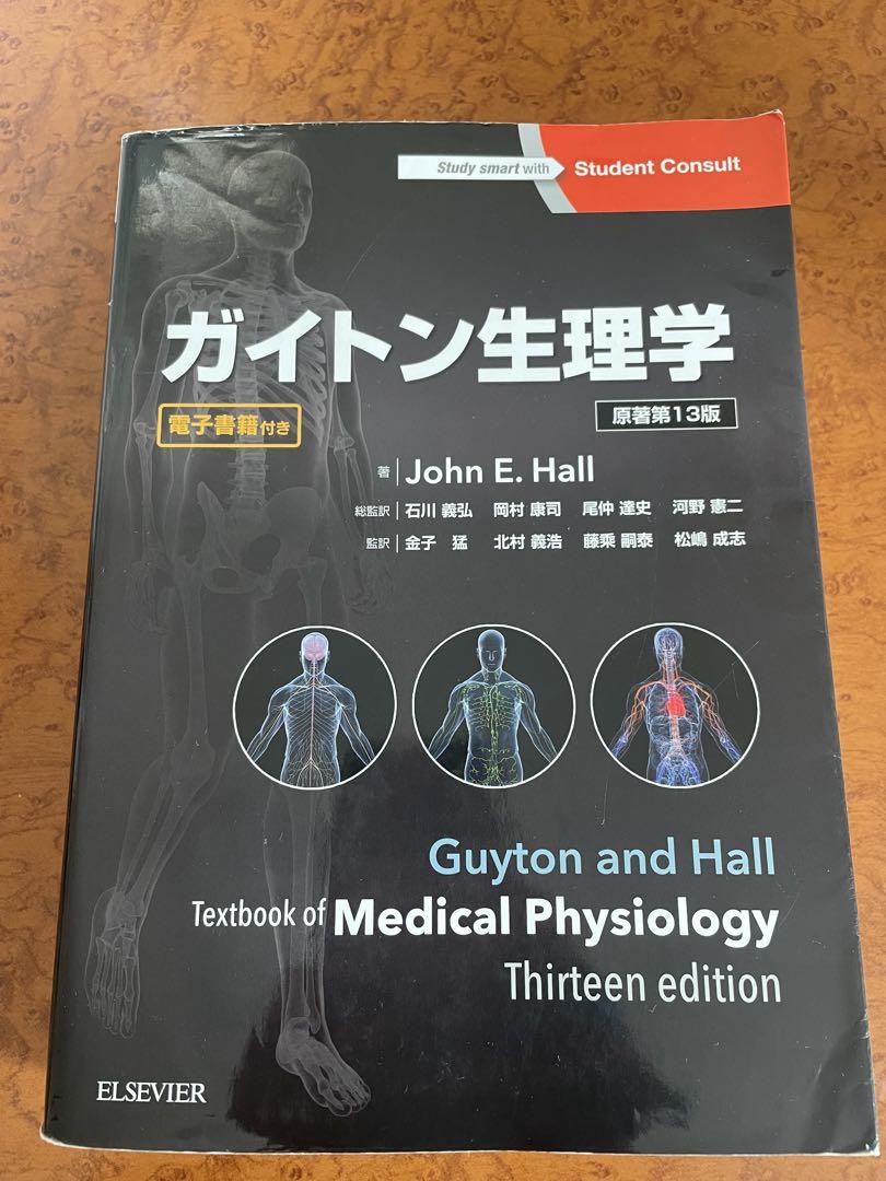 Yamamoto New Scalp Acupuncture: Principles and Practice