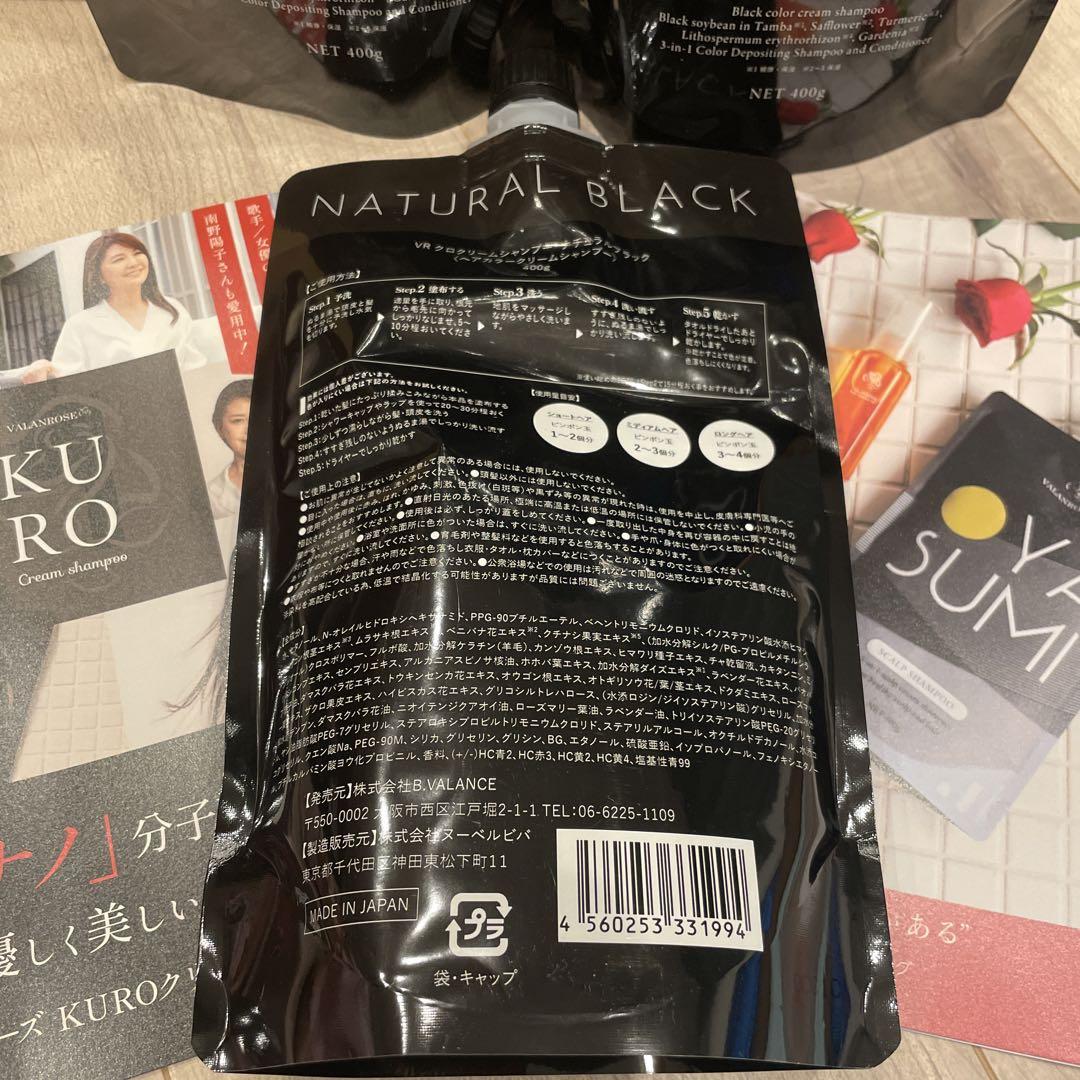 B.VALANCE バランローズ KUROクリームシャンプー　ブラック