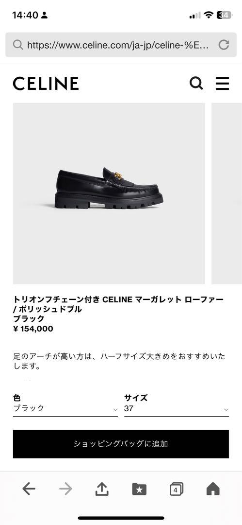 トリオンフチェーン付き CELINE マーガレット ローファー 画像5