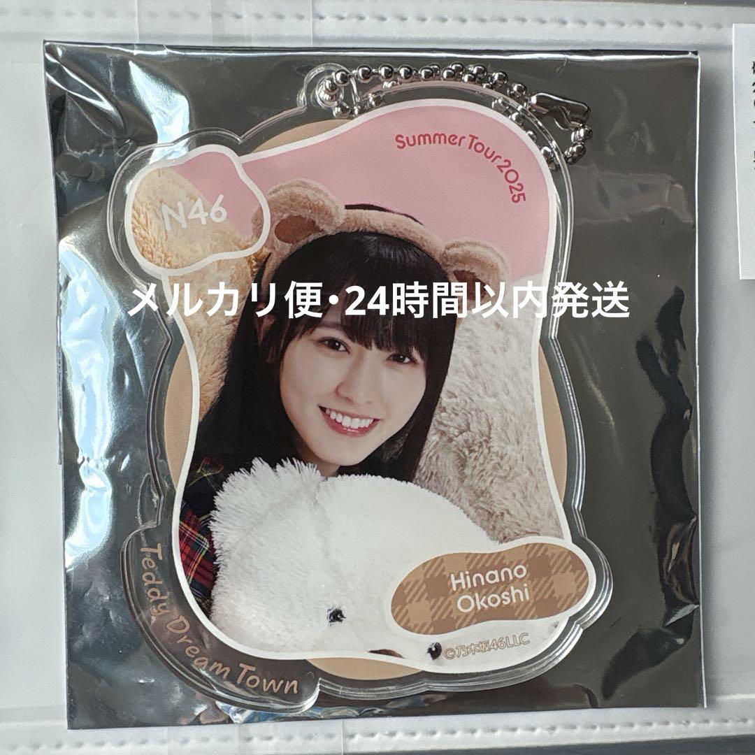 乃木坂46 大越ひなの アクリルキーホルダー A賞 NOGIめくり 熊 くま
