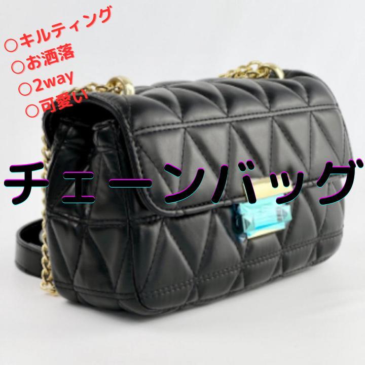 韓国仕入れ PUレザー キルティングチェーンウォレット 星 STAR チェーンバッグ キルティング ポシェット 2way 黒 ブラック PU