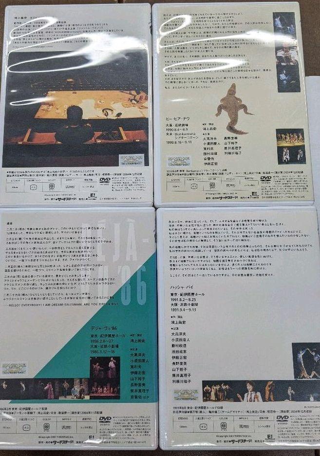 第三舞台DVD セット