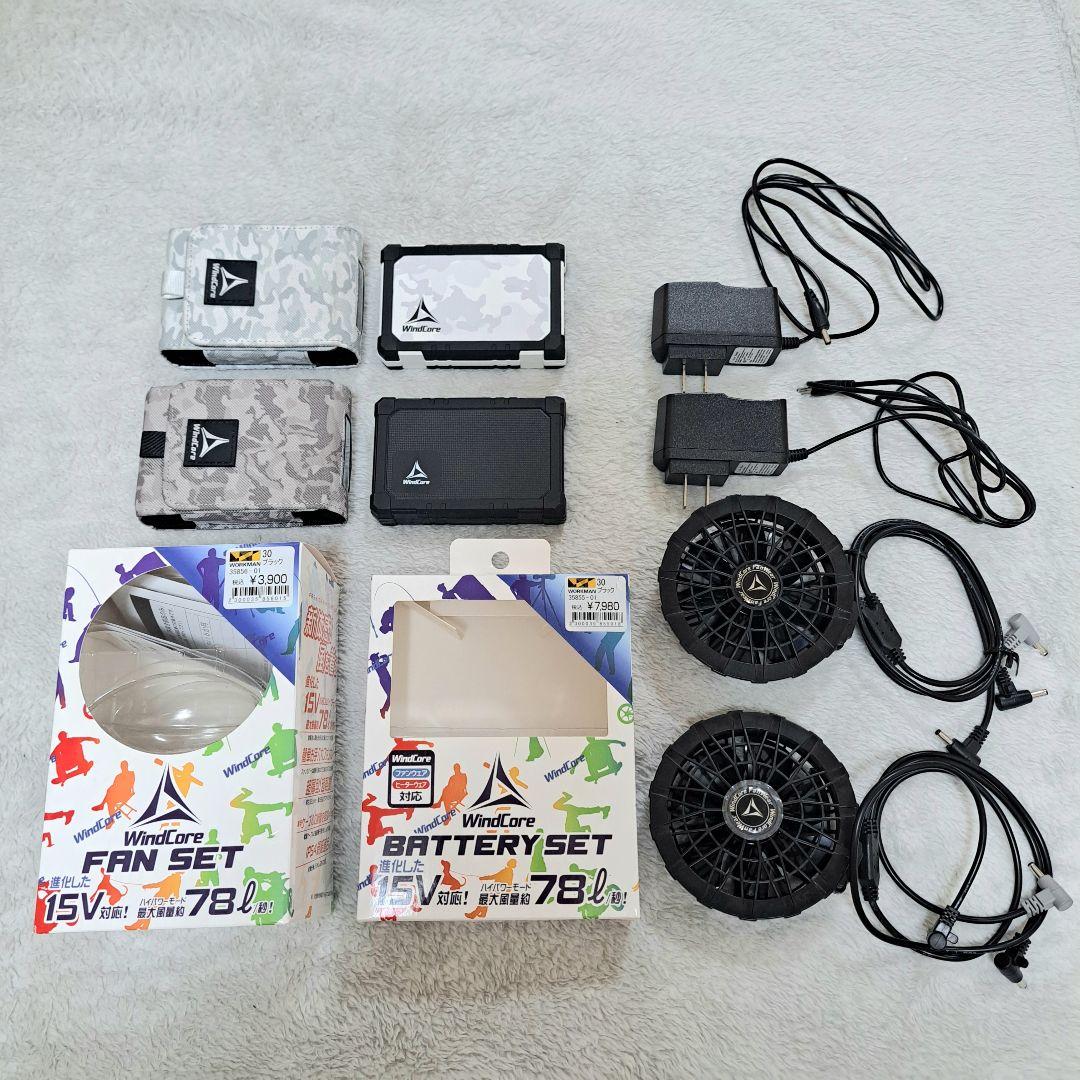 ☆WindCore　ウインドコア　ファン＆バッテリー2個＆新品 空調ベスト☆