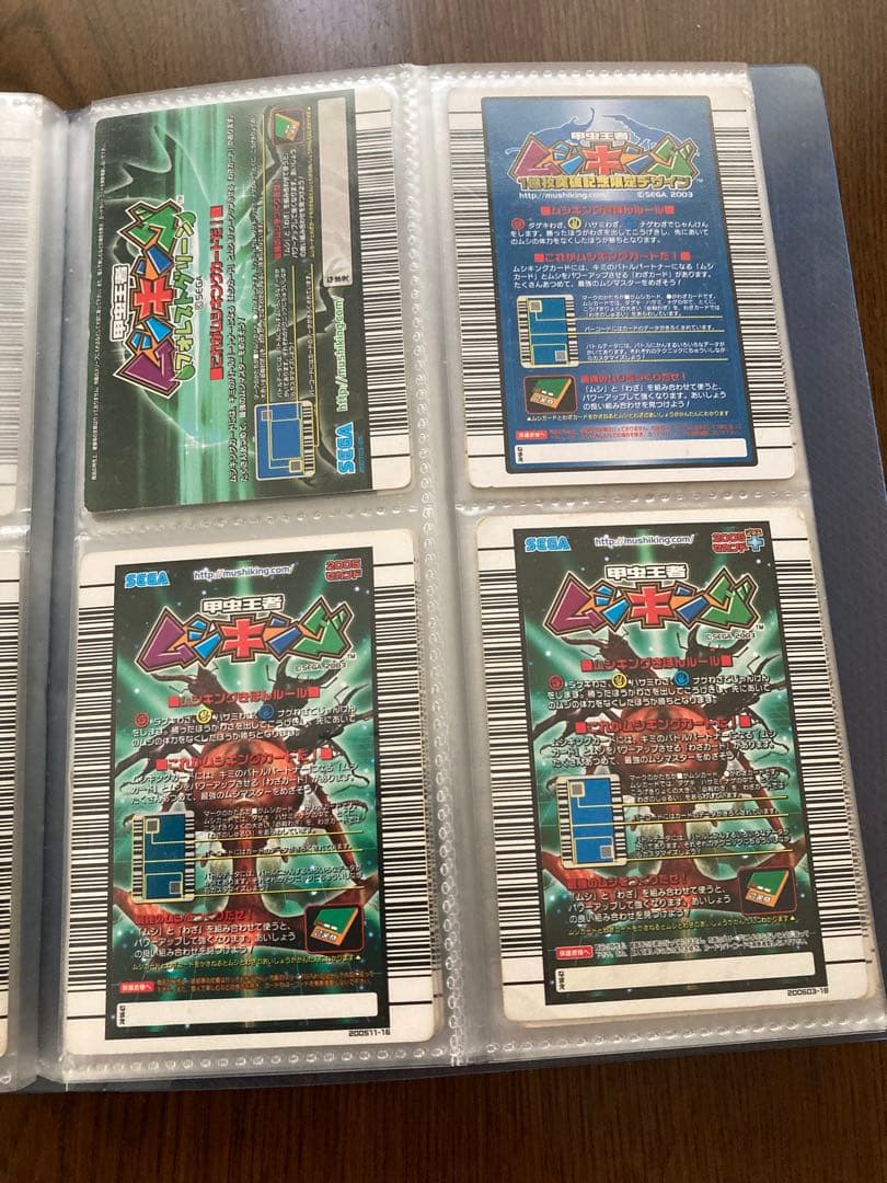 甲虫王者ムシキング