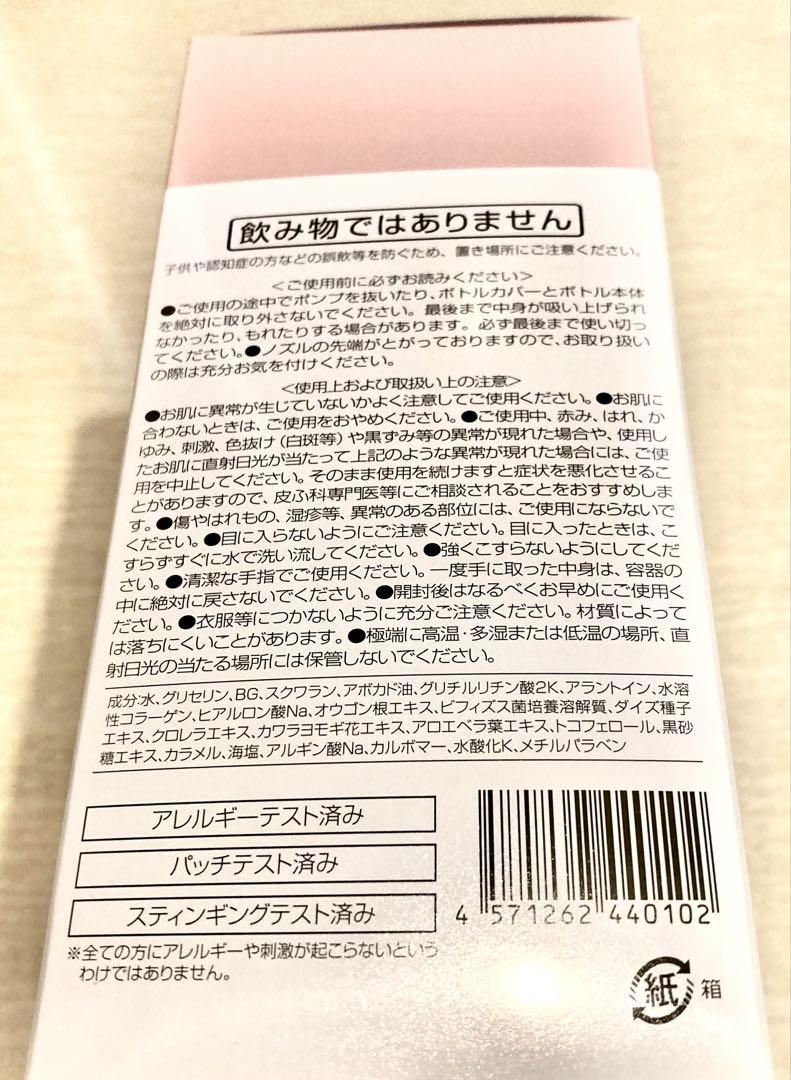 エバメールゲルクリーム詰替(S)500g×4袋