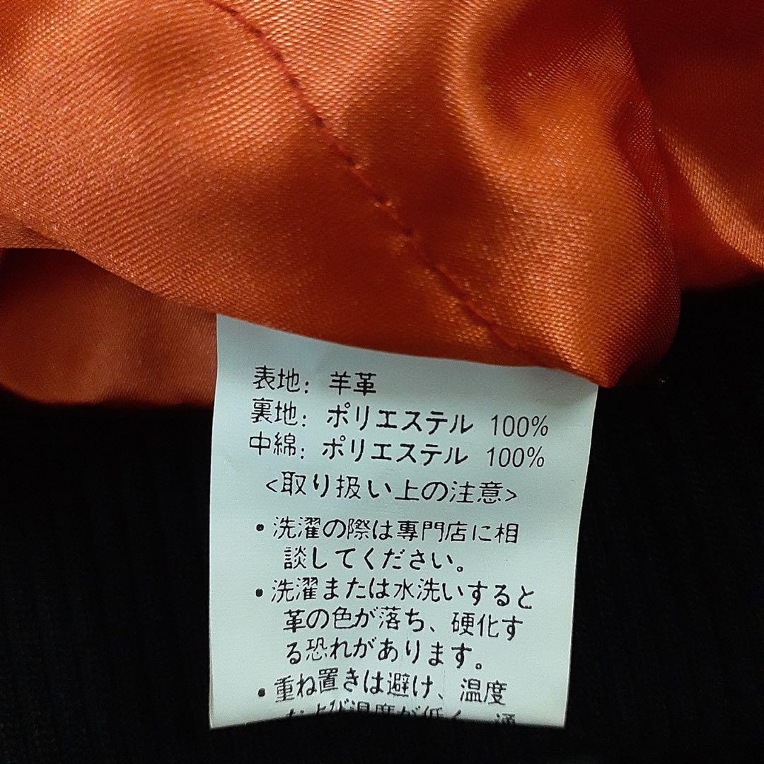 羊革　Type CWU-45/P フライトジャケット
