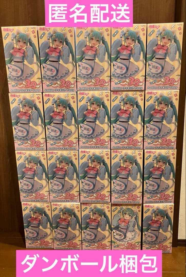 初音ミク Fashion フィギュア Fancy 20個セット ファンシー新品、♥