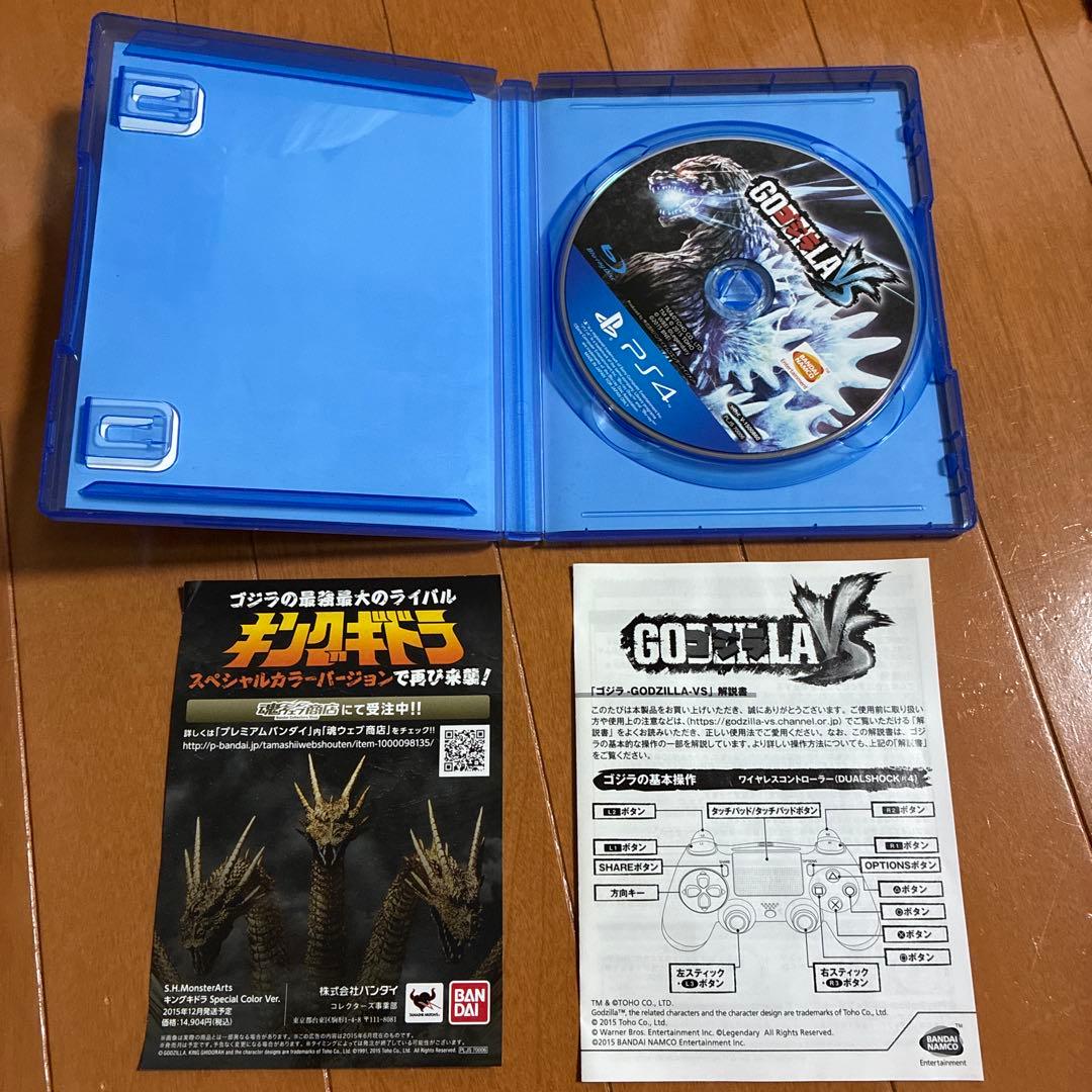 ゴジラ VS PS4