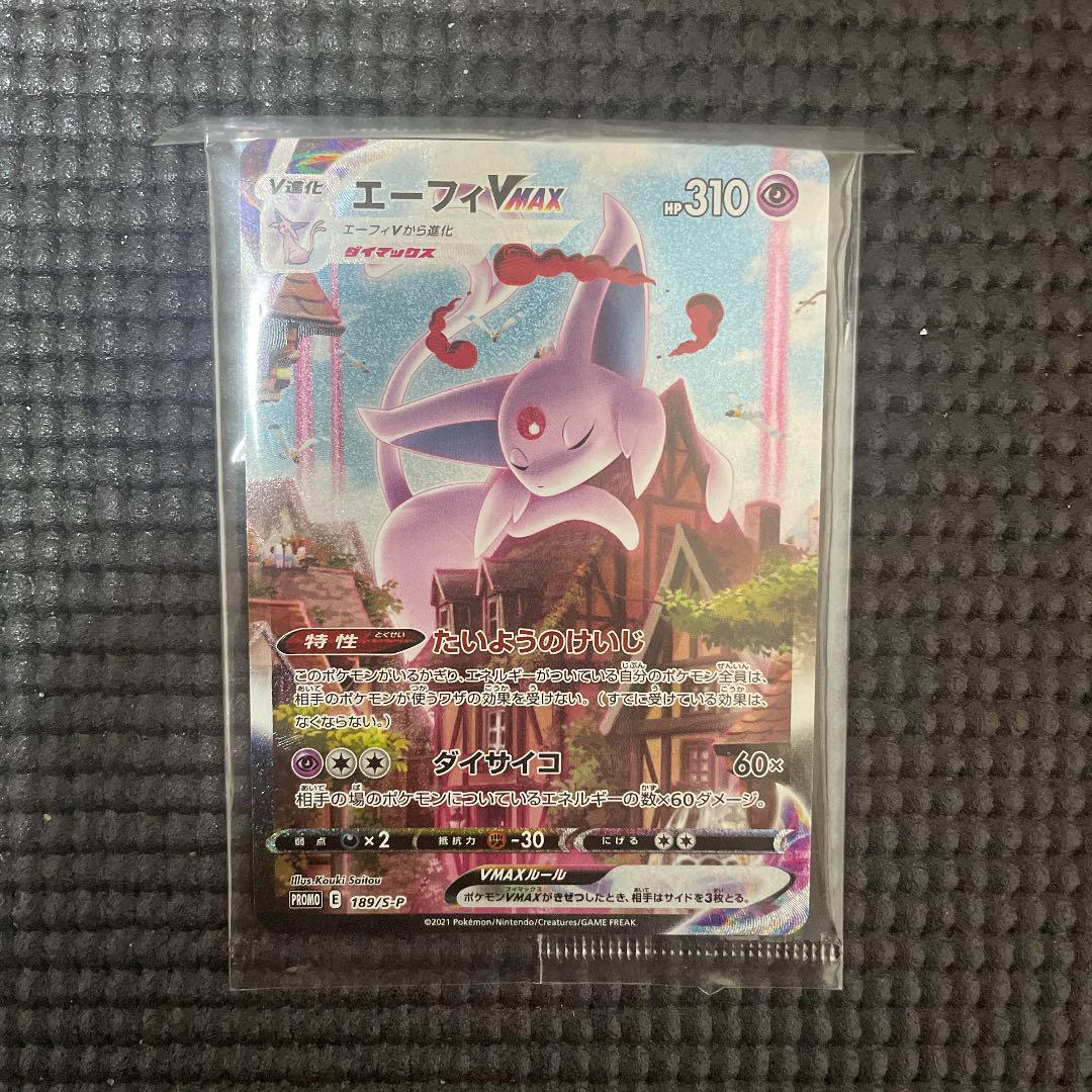 ブラウン系【オープニング大セール】ポケモンカード エーフィV MAX SA sa ポケモンカードゲーム おもちゃ・ホビー・グッズブラウン系¥12,600-plum-deutschland.de 在庫限り即納 sa エーフィVmax sa エーフィV ポケモンカード ポケモンカードゲーム