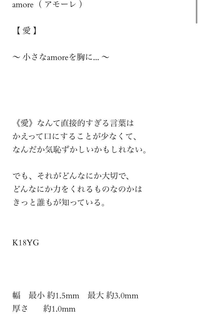 クアラントット　amore K18YG リング 6.5号