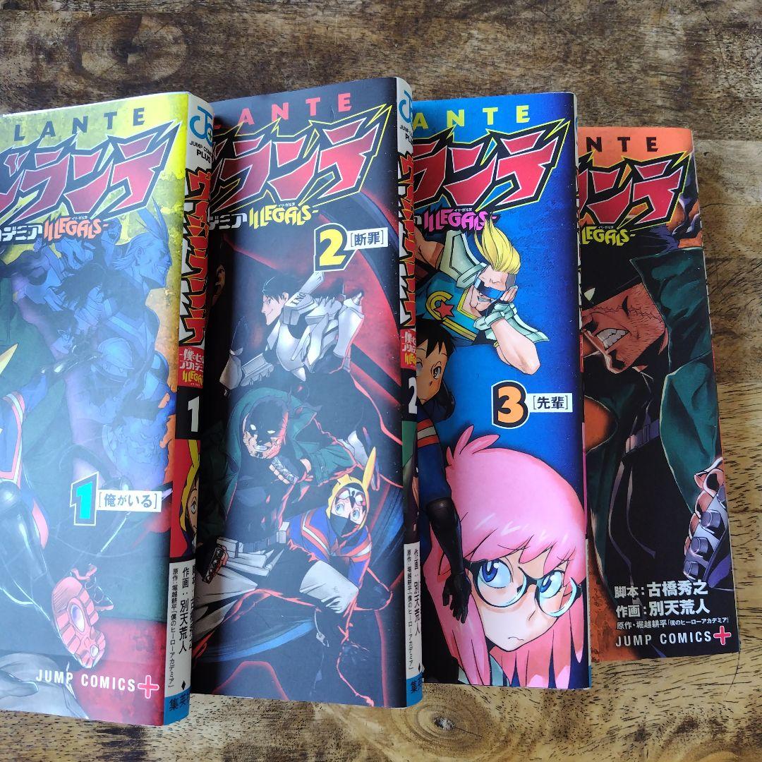 僕のヒーローアカデミア 1巻41巻 ヴィジランテ1巻から4巻他