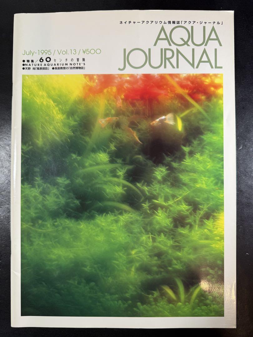 ADA アクアジャーナル AQUA JOURNAL No.1 〜 No.18