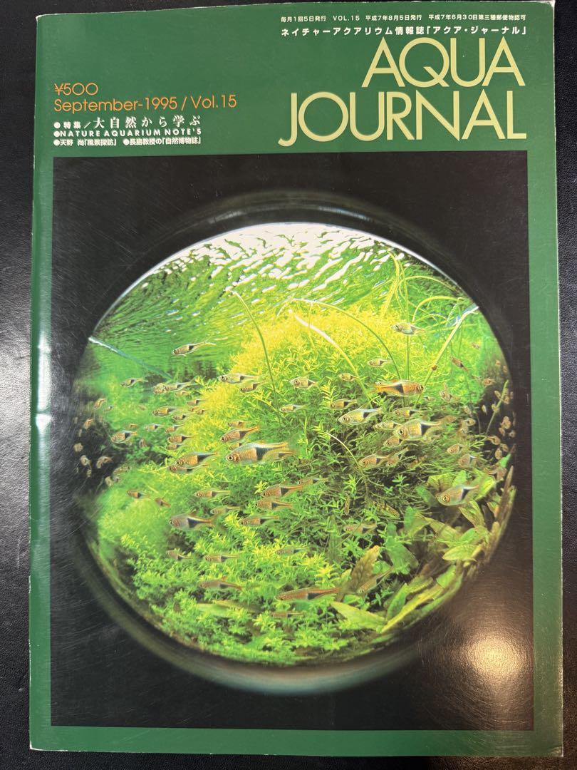 ADA アクアジャーナル AQUA JOURNAL No.1 〜 No.18