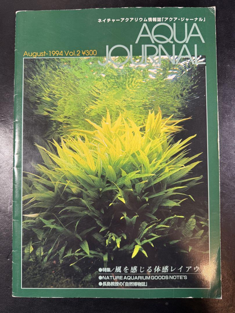 ADA アクアジャーナル AQUA JOURNAL No.1 〜 No.18