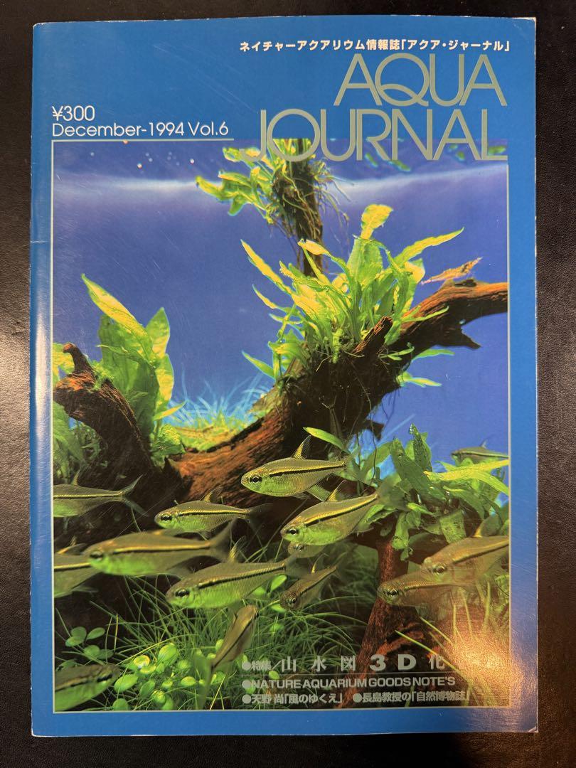 ADA アクアジャーナル AQUA JOURNAL No.1 〜 No.18