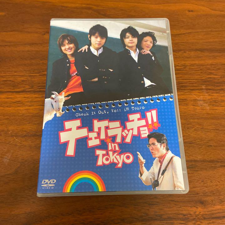 チェケラッチョ!! in TOKYO DVD-BOX〈2枚組〉 チェケラッチョ!! in TOKYO DVD-BOX〈2枚組〉窪田正孝 - メルカリ
