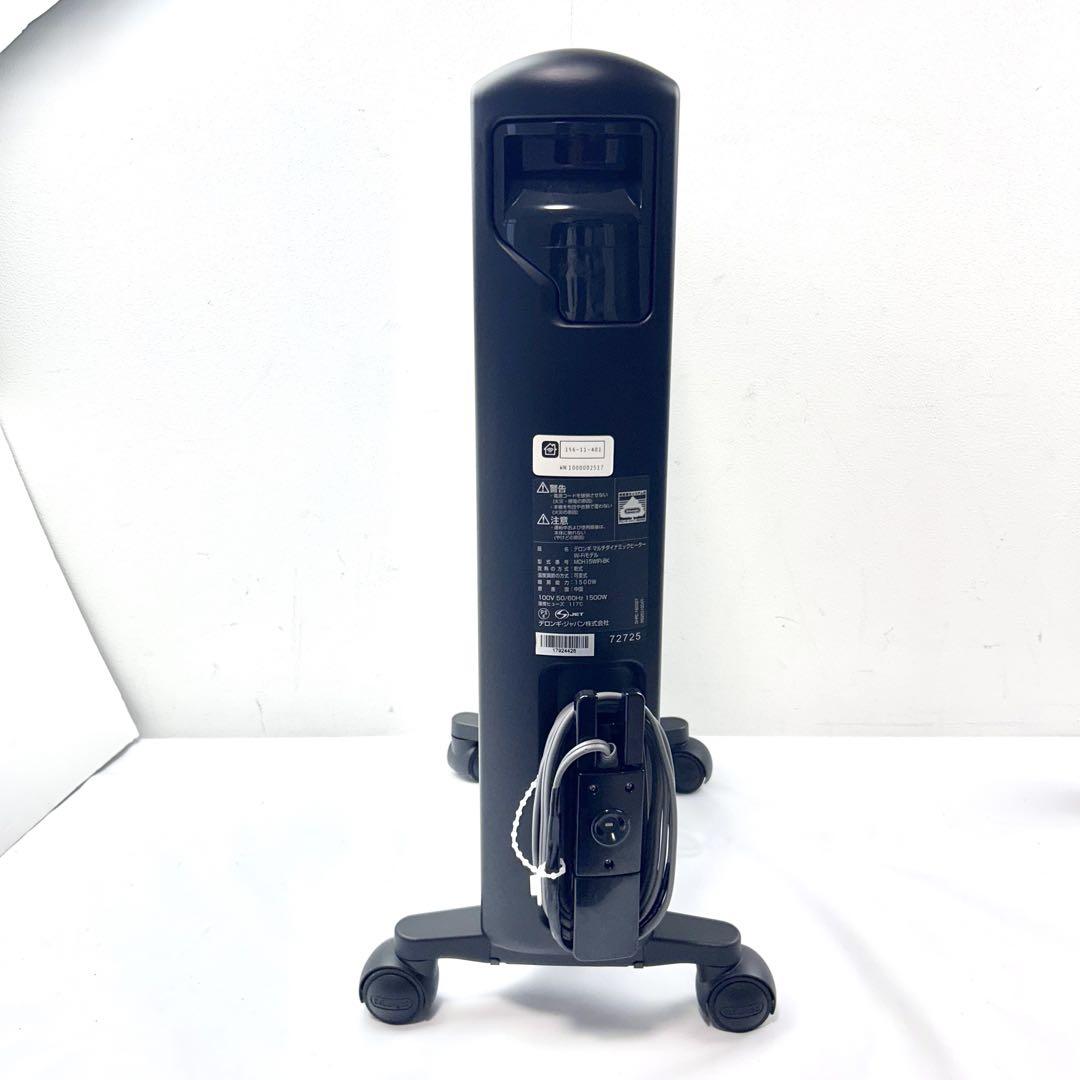 即発送 保証付　デロンギ マルチダイナミックヒーター MDH15WIFI-BK