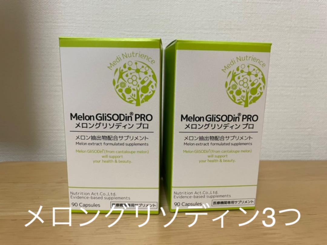 公式の店舗 メロングリソディンプロとAC-11の2個セット 健康用品
