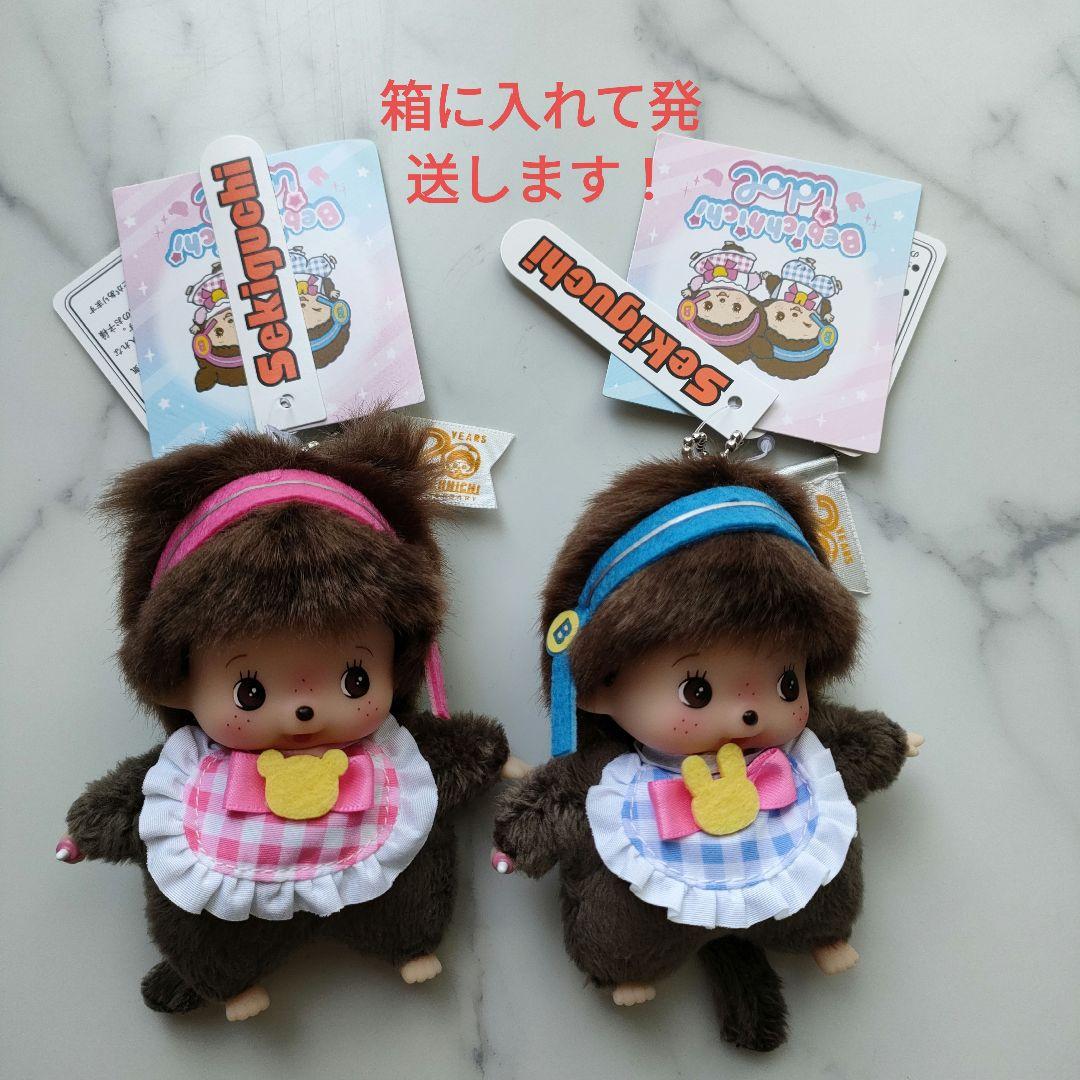 モンチッチ　ベビチッチあいどる SS顔でかキーチェーン 2体セット モンチッチ ベビチッチあいどる SS顔でかキーチェーン 2体セット