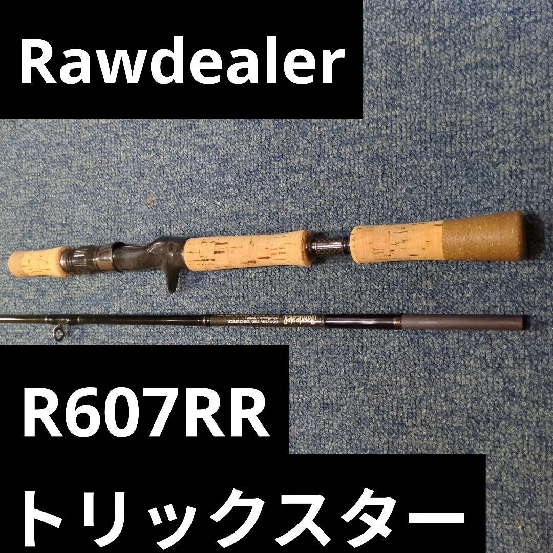 ウィップラッシュファクトリー ローディーラー R607RR トリックスター