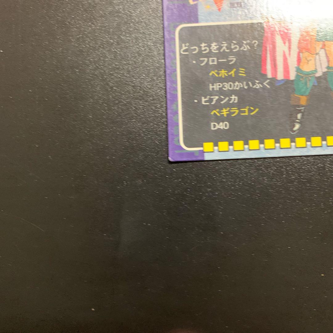 ドラクエ トレーディングバトルカード フローラ ビアンカ