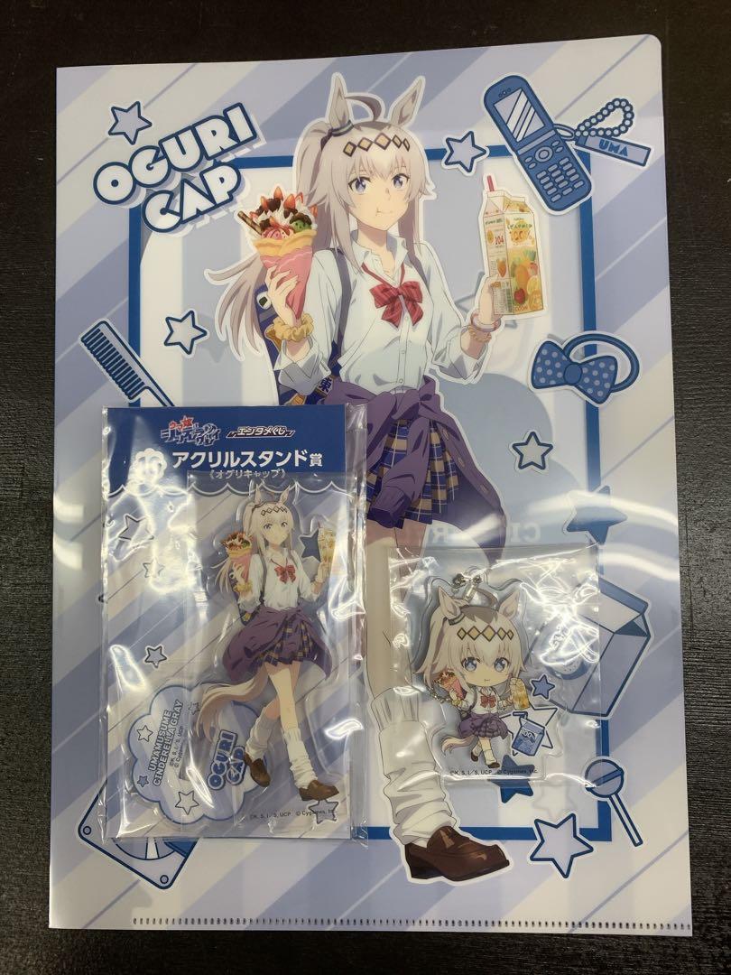 ウマ娘 エンタメくじ オグリキャップ 3点セット - メルカリ