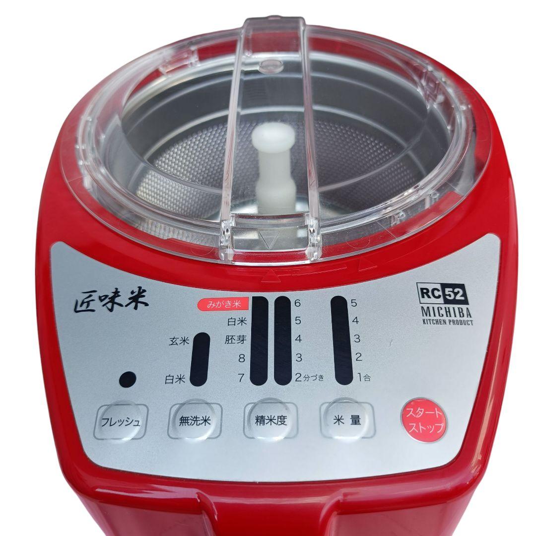 美品！　山本電気　家庭用精米機 MICHIBA RC52