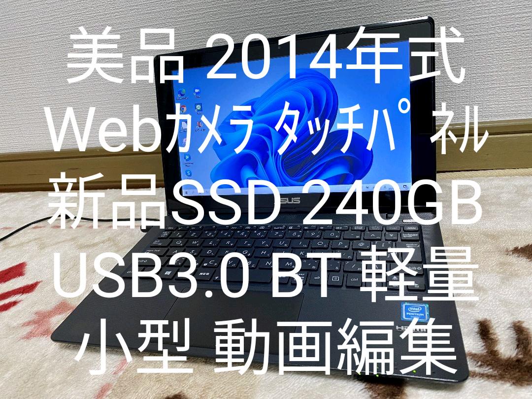 NEW通販 専用 Office Win10 小型 jqJ2P-m84648373195 美品 Webカメラ 新品SSD240GB 即納国産