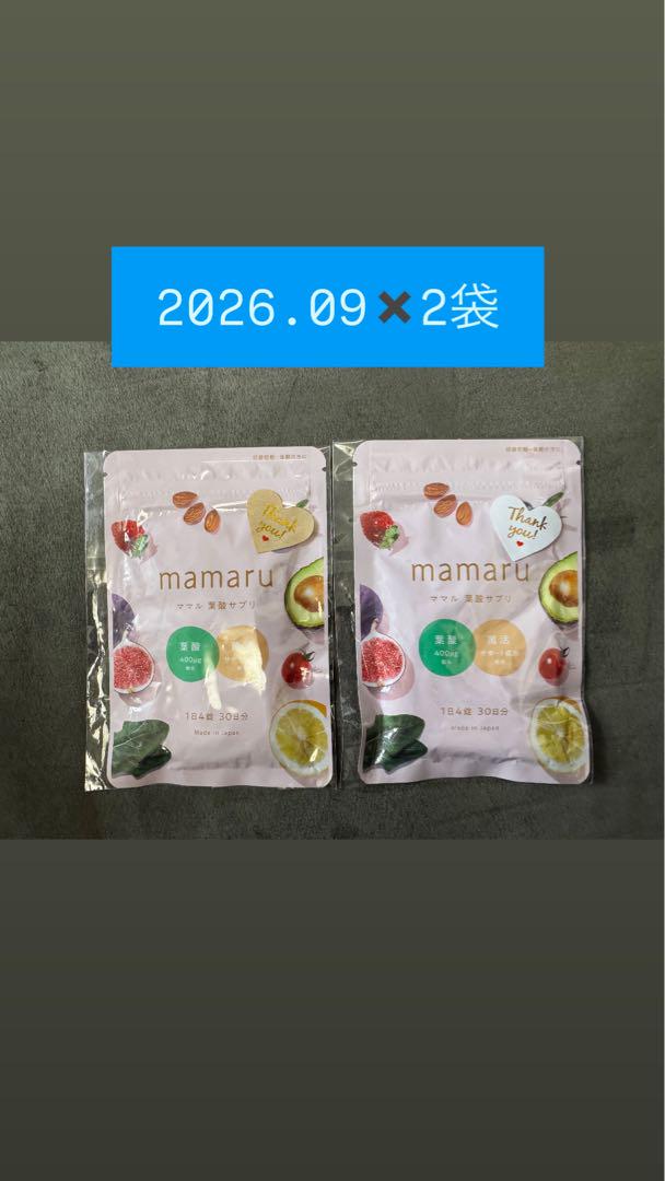【3月購入品・新品未開封】mamaru ママル 葉酸サプリ 30日分×2袋 5,229円