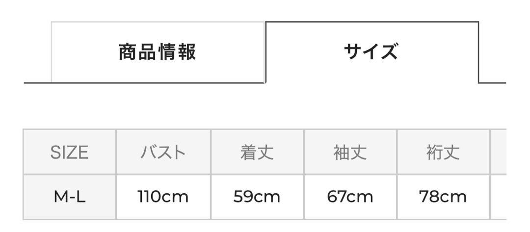 【新品】ナルエー　スノーパウダー　ボリスセットアップ　ルームウェア