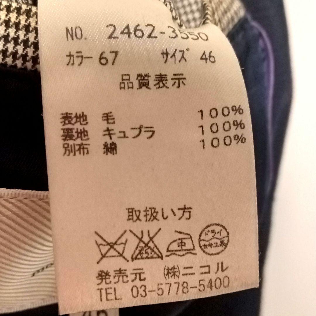 ❤ ムッシュニコルエクストラ