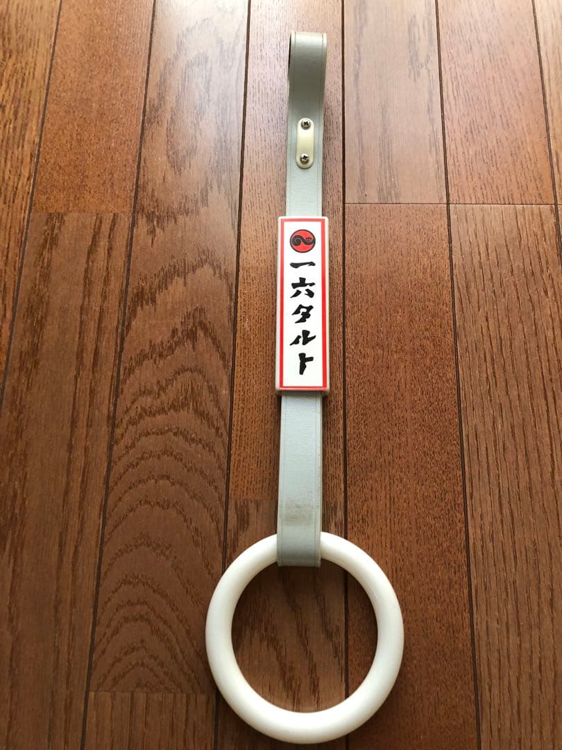 伊予鉄道　一六タルト 吊り輪