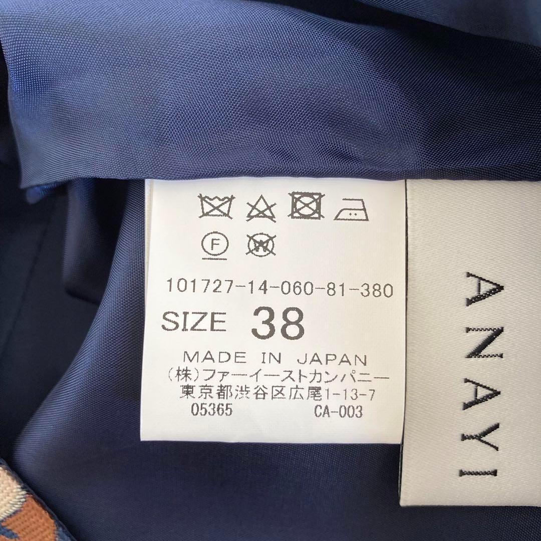 アナイ ANAYI フラワージャガードワンピース ドレス ミモレ丈 膝丈 38