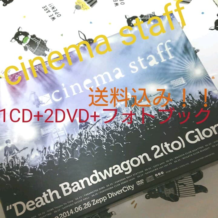 cinema staff特典CD・DVDまとめ売り cinema staff フォトブック+1CD+2DVD シネマスタッフ - メルカリ