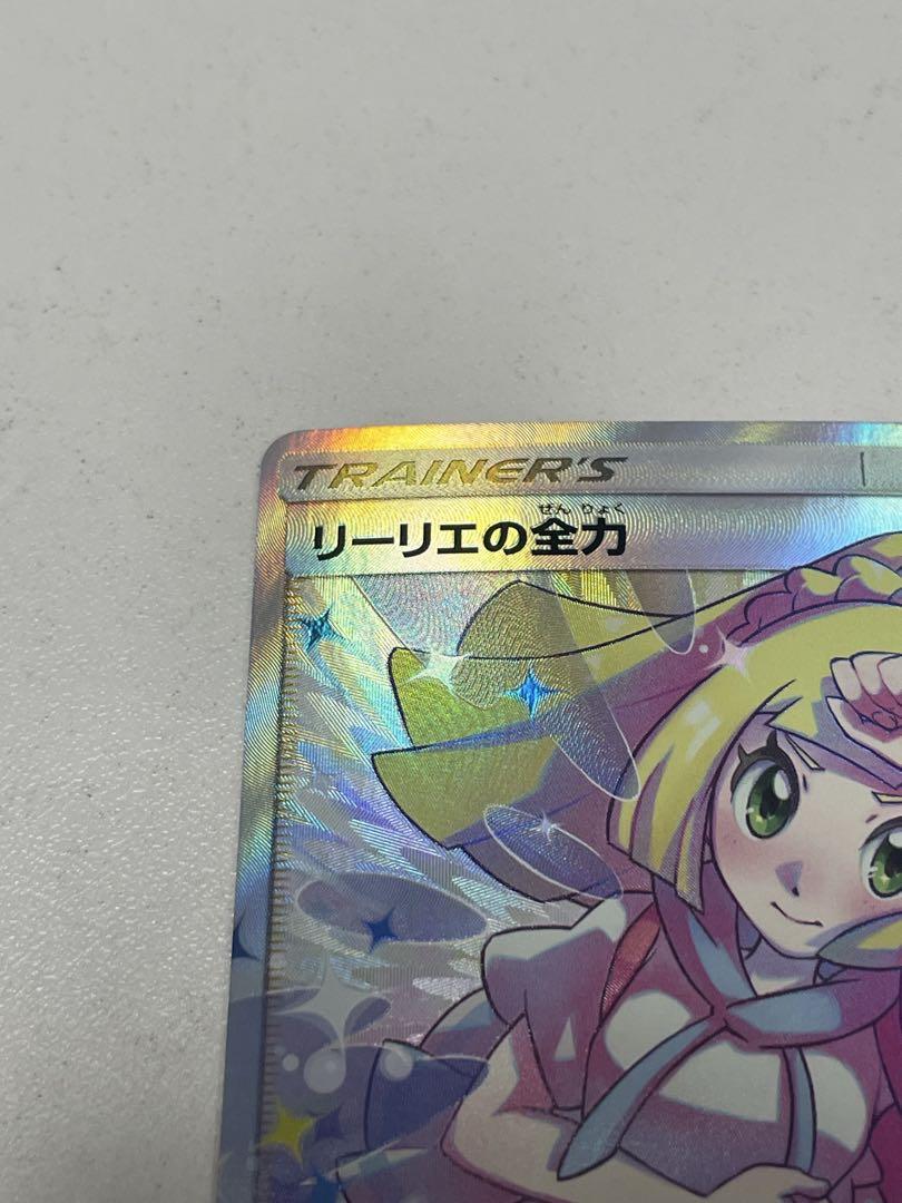 リーリエの全力 SR SM11b ドリームリーグ 068/049