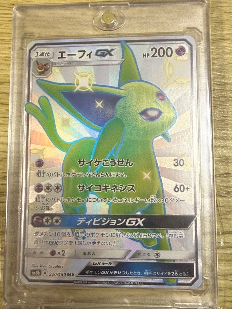 ブラッキーGX SSR 、エーフィ、ニンフィア、リーフィア、グレイシア まとめ ブラッキーGX SSR 、エーフィ、ニンフィア、リーフィア、グレイシア まとめ