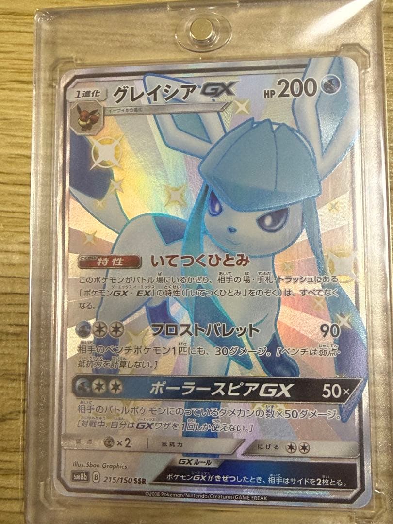 ブラッキーGX SSR 、エーフィ、ニンフィア、リーフィア、グレイシア まとめ ブラッキーGX SSR 、エーフィ、ニンフィア、リーフィア、グレイシア まとめ