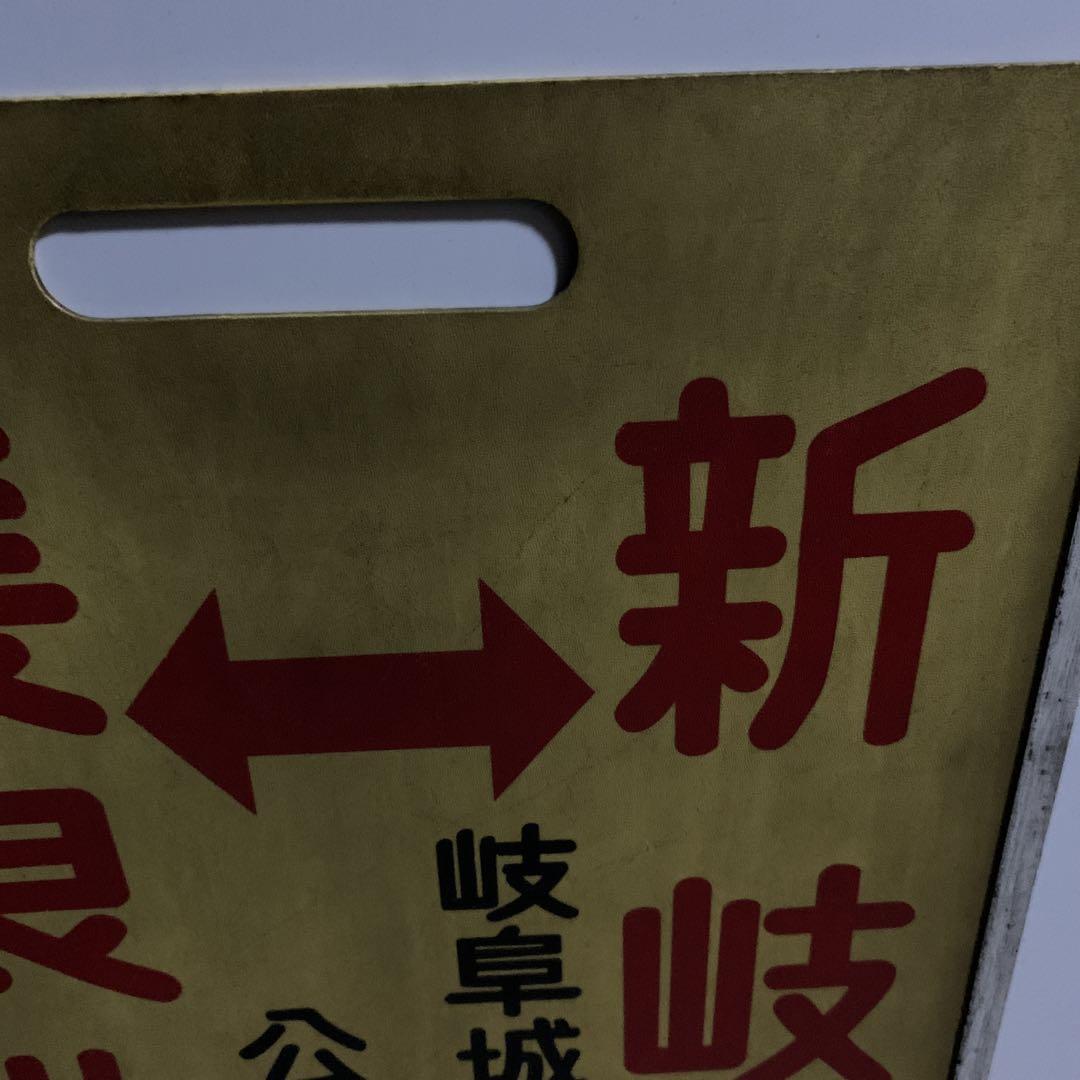 名鉄系統板(旧岐阜市内線、長良線)  長良北町　岐阜駅/ 長良北町←→岐阜駅 awardsandwinners.com