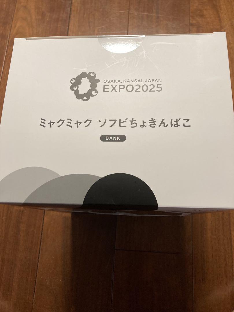 ミャクミャク 貯金箱 ソフビ　 ブラック 未使用
