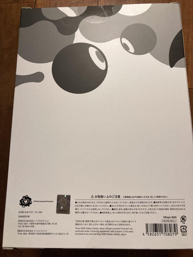 ミャクミャク 貯金箱 ソフビ　 ブラック 未使用