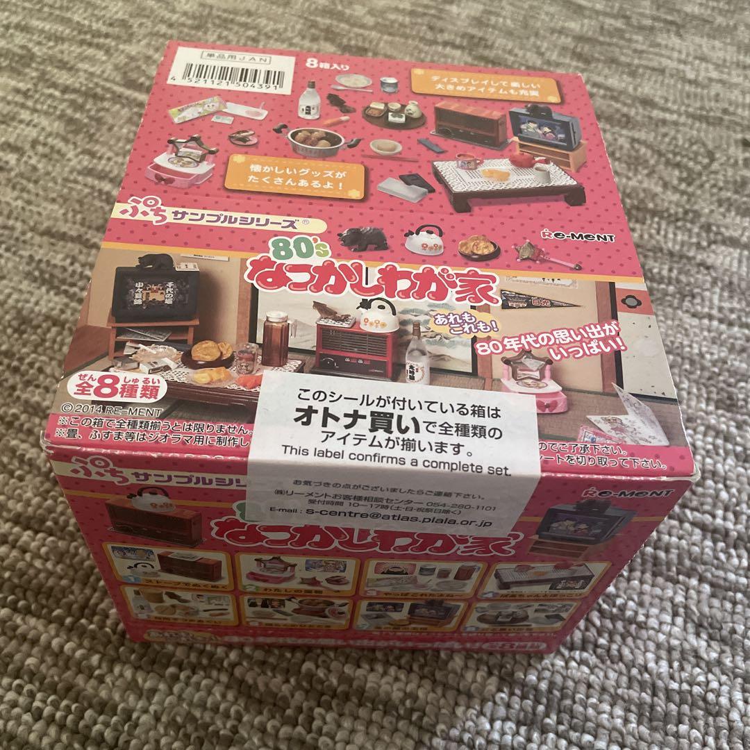 値下げ⭐︎リーメント 80'sなつかしわが家　新品・未開封品
