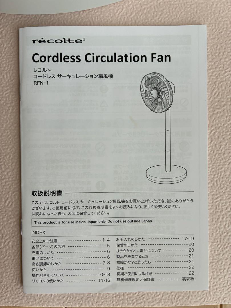 サーキュレーション扇風機