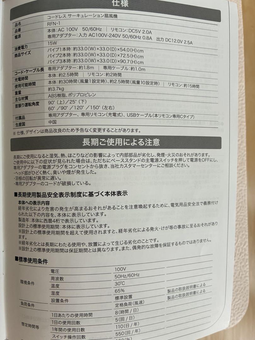 récolte コードレス