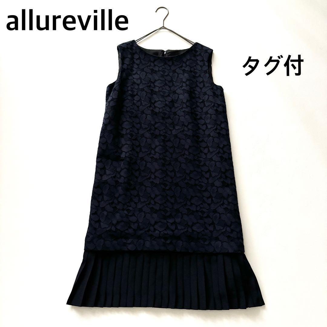 未使用◎ アルアバイル ノースリーブ レース プリーツ ワンピース ネイビー 2