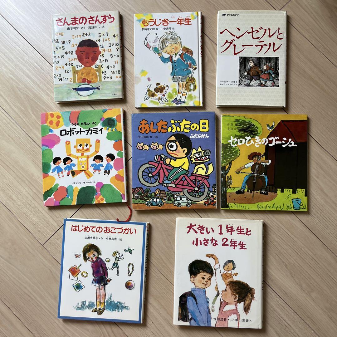 マクドナルド ハッピーセット 絵本 本 まとめ売り 8冊セット