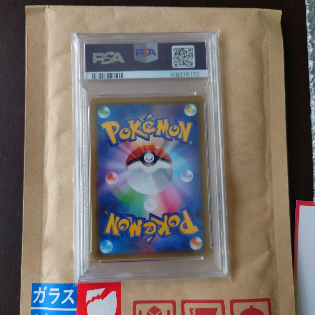 カスミのおねがいSR　PSA10