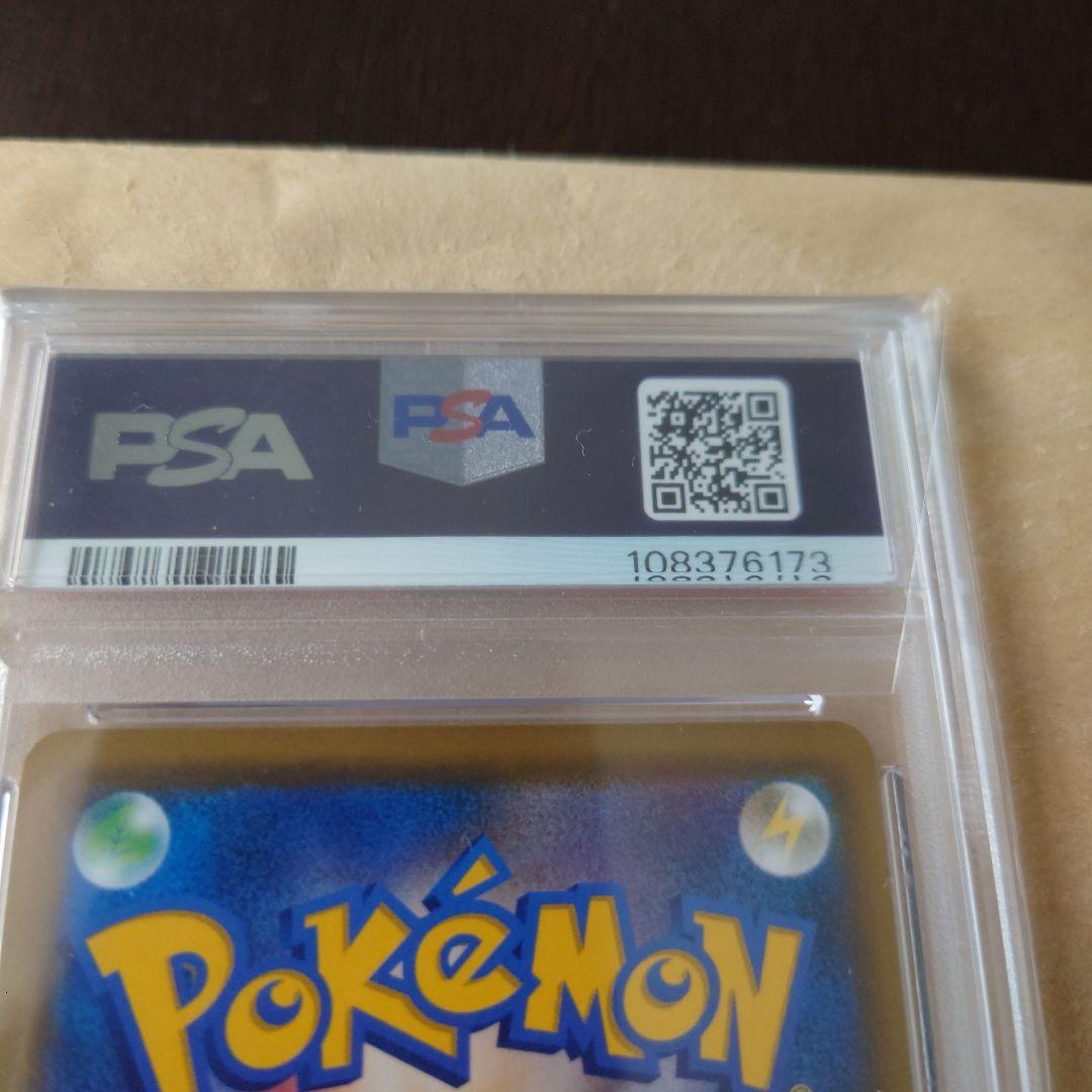 カスミのおねがいSR　PSA10