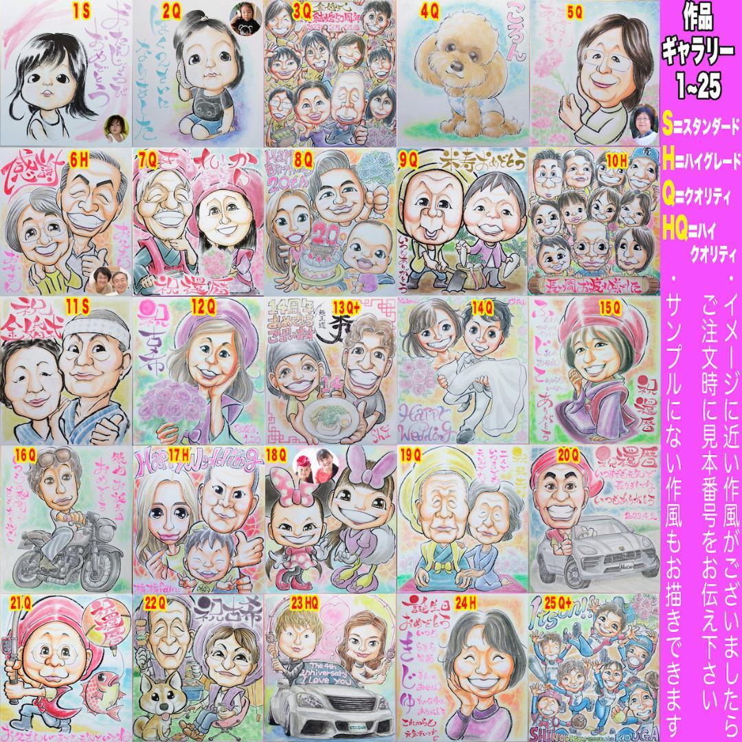 HINAmama似顔絵