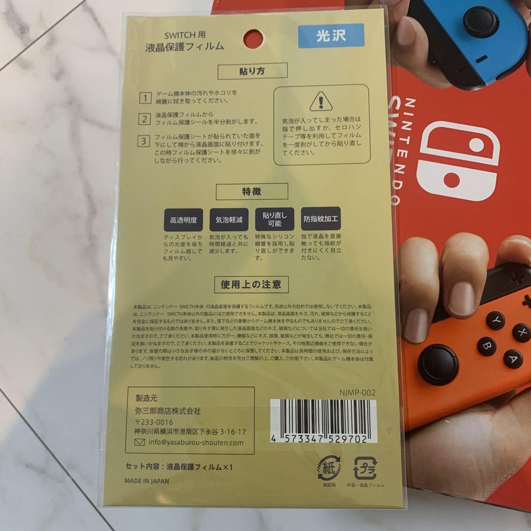 新品未使用Nintendo Switch