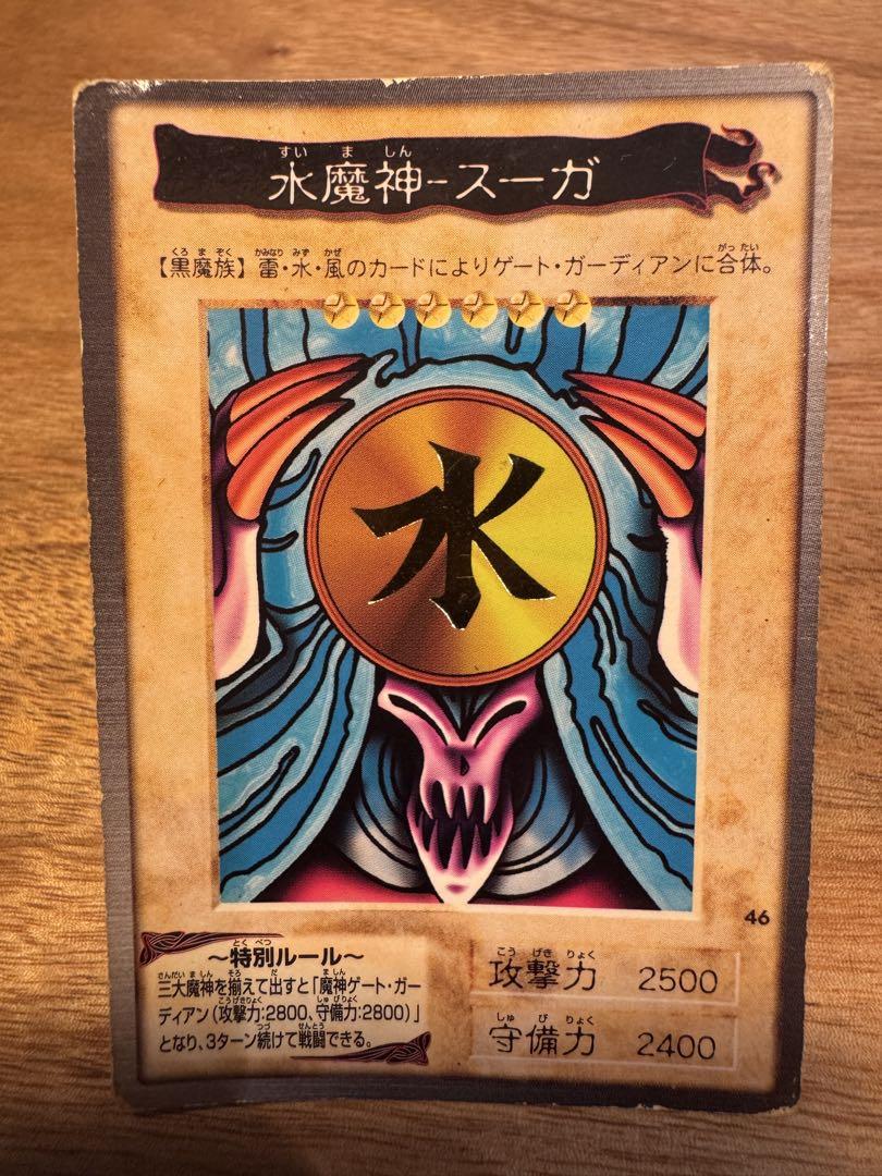 初期カード スーパーレア 雷魔神サンガ 風魔人ヒューガ 水魔人